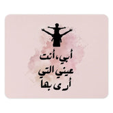 Arabic Father Son Mouse Pad, Dad Gift, I Love My Dad, Desk Decor, Cute Mousepad, Father's Day Mouse Pad, Office Decor, Personalized Mousepad - Tawshia